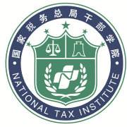 安徽省税务干部学校