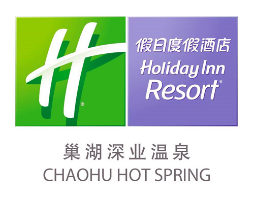 巢湖深业温泉假日酒店
