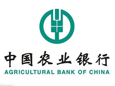 霍邱县农业银行