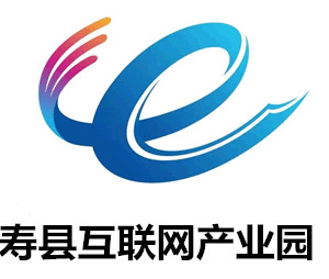 寿县互联网产业园