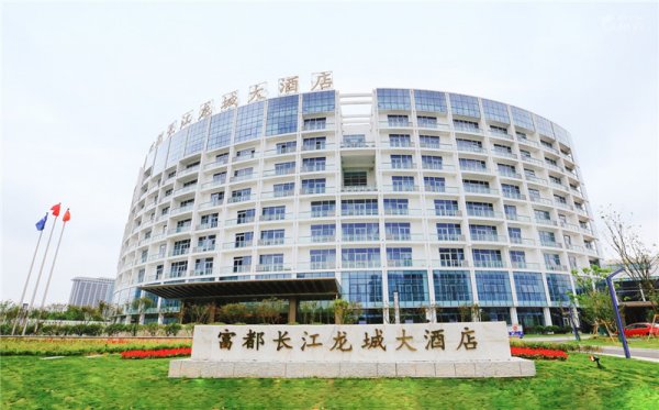 富都长江龙城大酒店